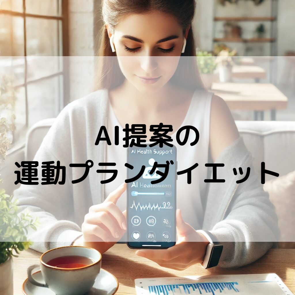 AI