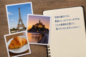 AI-travel