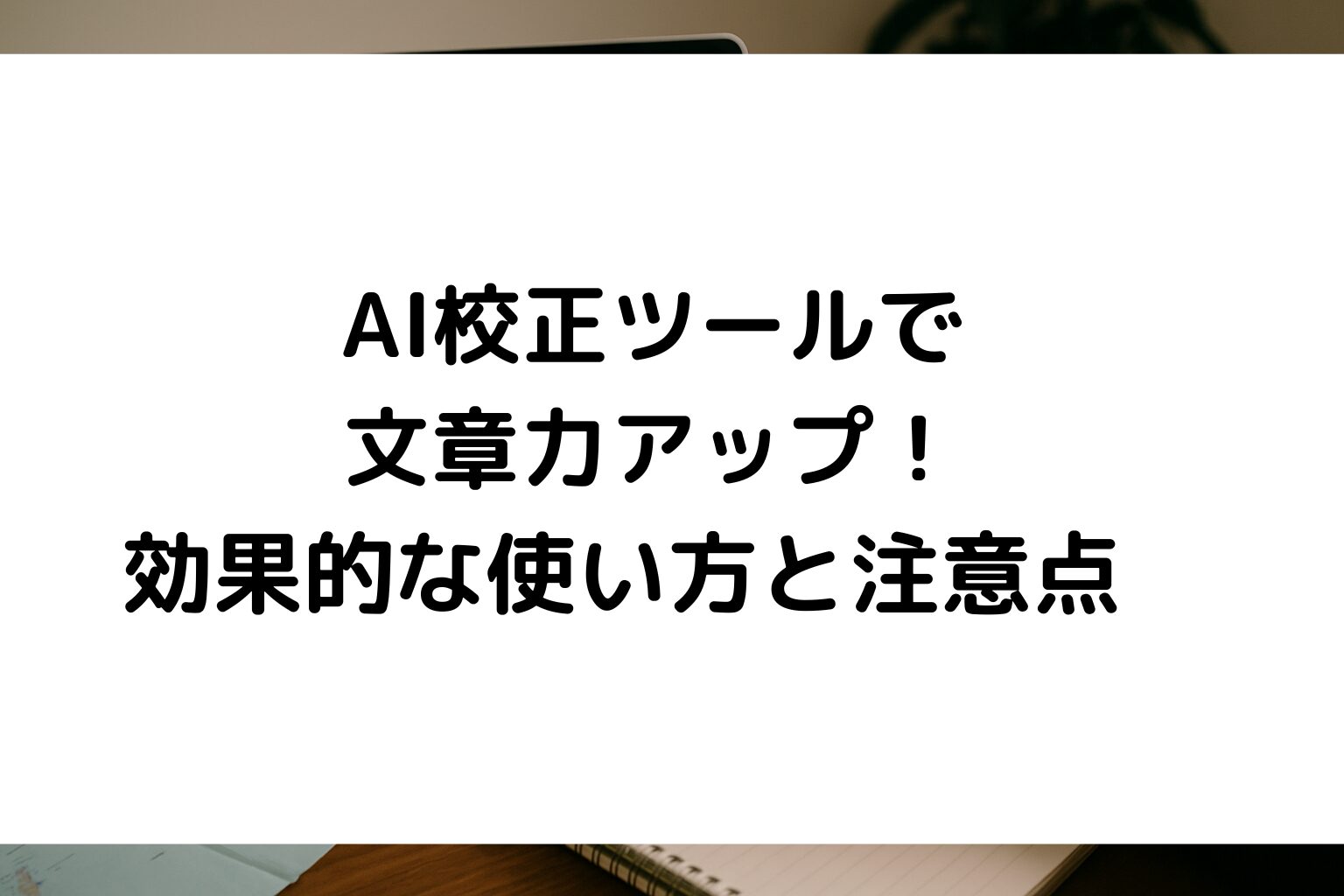 AI