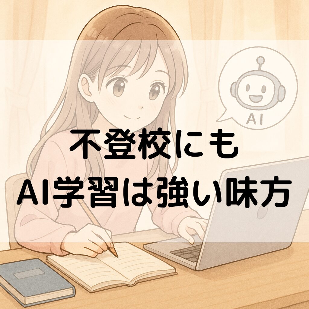 AI