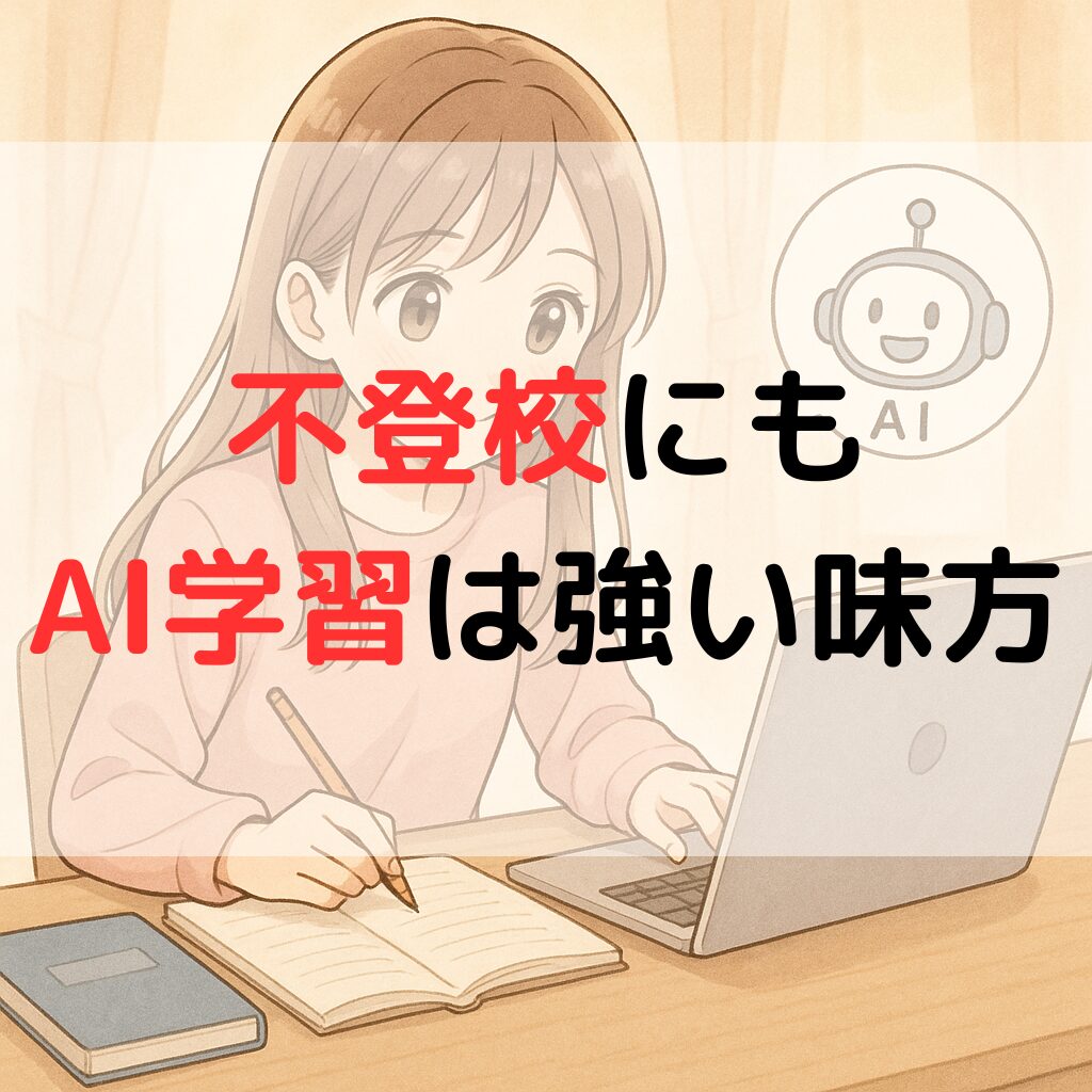 AI